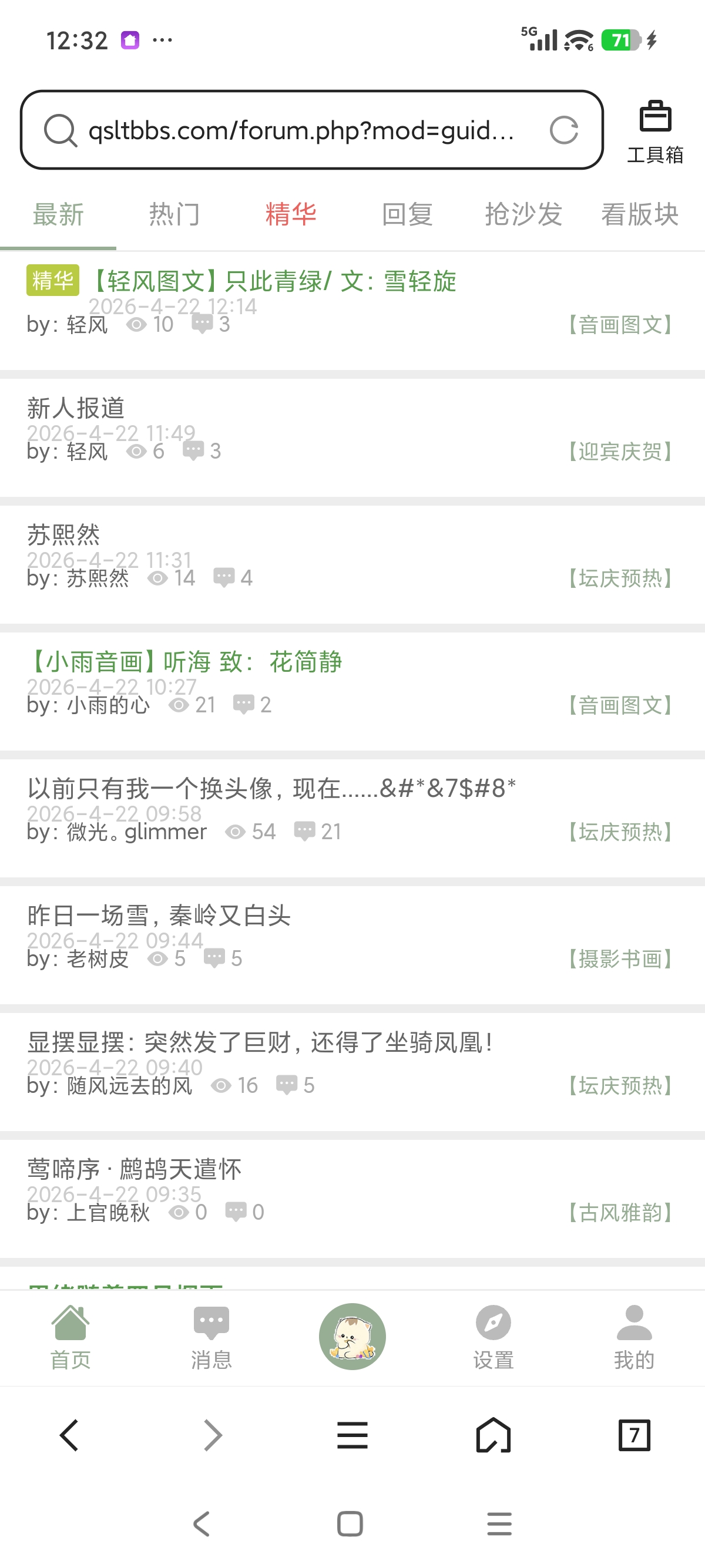 Screenshot_2026-04-22-12-32-37-047_com.tencent.mtt.jpg