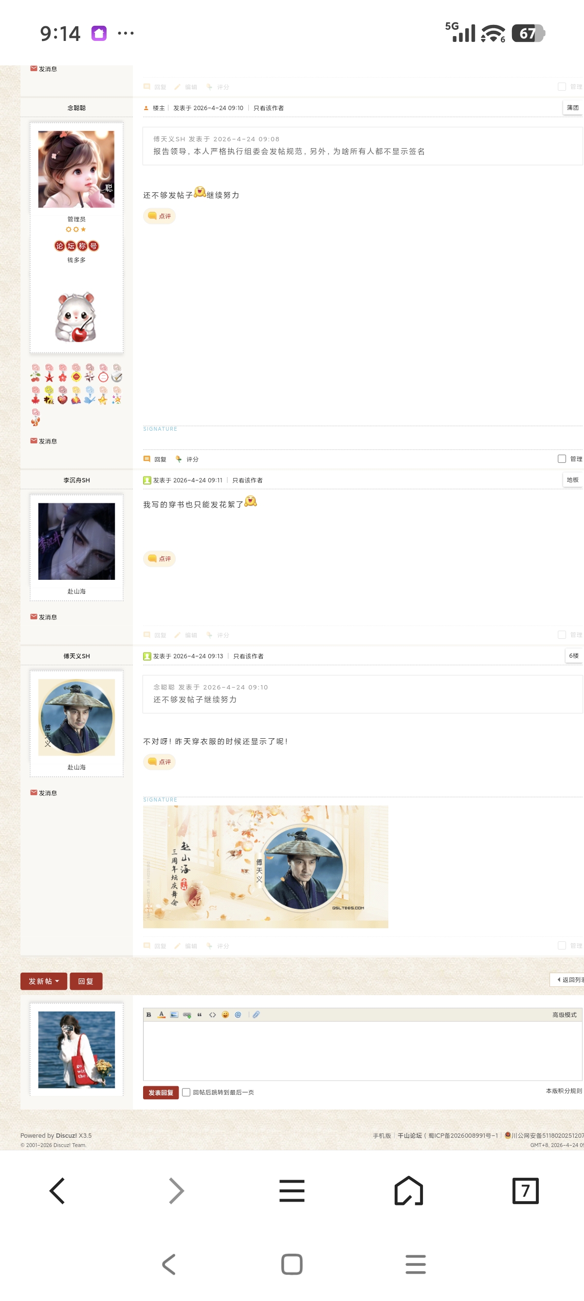 Screenshot_2026-04-24-09-14-33-264_com.tencent.mtt.jpg