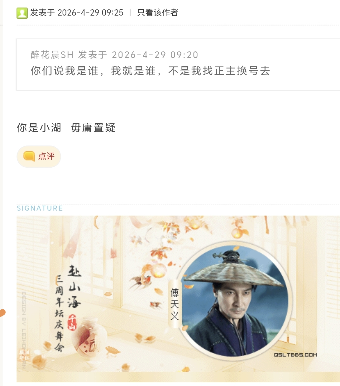 Screenshot_20260429_095340_com_baidu_searchbox_LightSearchActivity.jpg