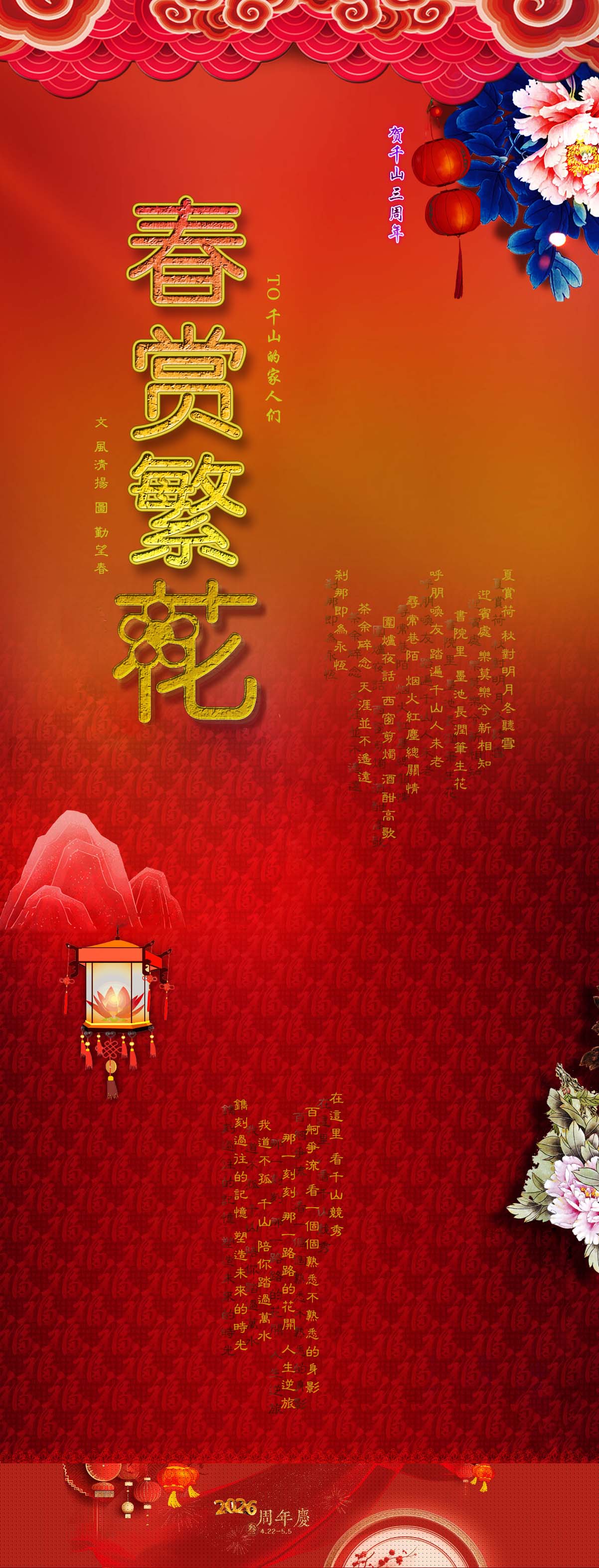 hxshh20260428.jpg