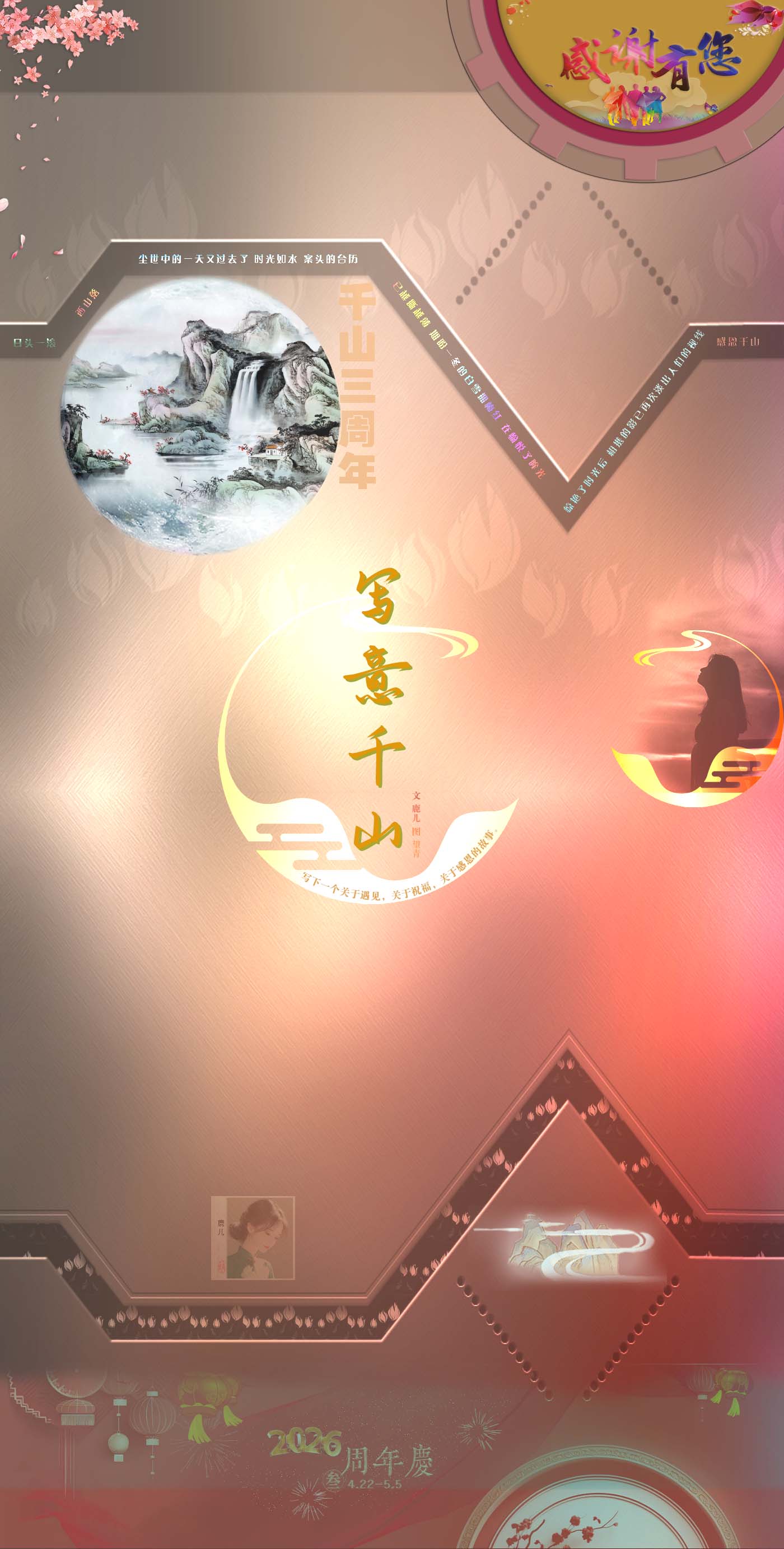 xyqs20260502.jpg
