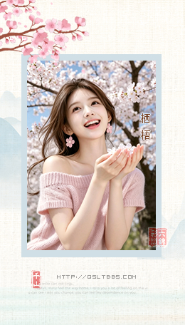 栖梧.jpg