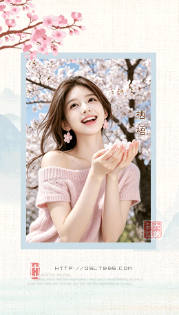 栖梧.gif